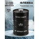 Фляжка «Бочка нефти», нержавеющая сталь, 700 мл, 25 oz