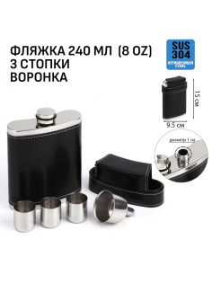 Фляжка Мастер К, 240 мл, 3 стопки и воронка, в чехле, 8 oz, нержавеющая сталь, экокожа, чёрная
