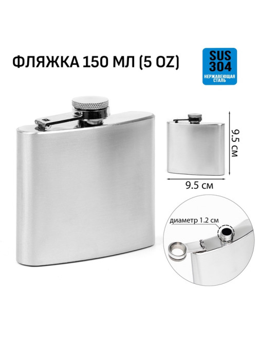 Фляжка Мастер К, 150 мл, подарочная, армейская, 5 oz, нержавеющая сталь, серебристая
