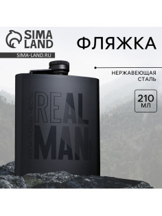 Фляжка, нержавеющая сталь, 210 мл