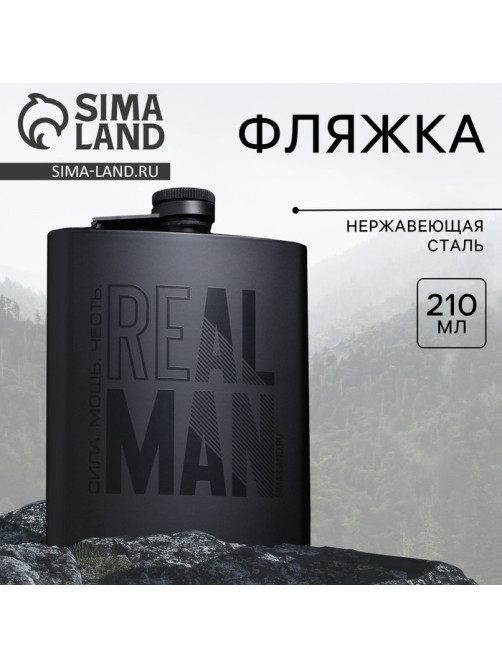 Фляжка, нержавеющая сталь, 210 мл