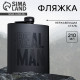 Фляжка, нержавеющая сталь, 210 мл