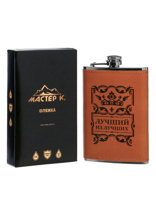 Фляжка «Лучший из лучших», нержавеющая сталь, 270 мл, 9 oz