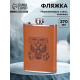 Фляжка «Герб», нержавеющая сталь, 270 мл, 9 oz
