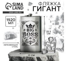 Фляжка ГИГАНТ «Big boss», 1920 мл, серебристая