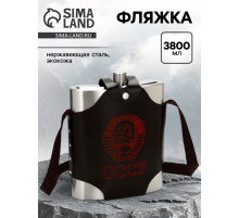 Фляжка для алкоголя «СССР», нержавеющая сталь, чехол, 3.8 л