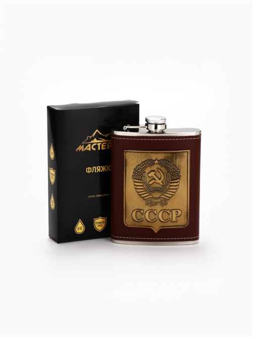 Фляжка «СССР», 240 мл, коричневая