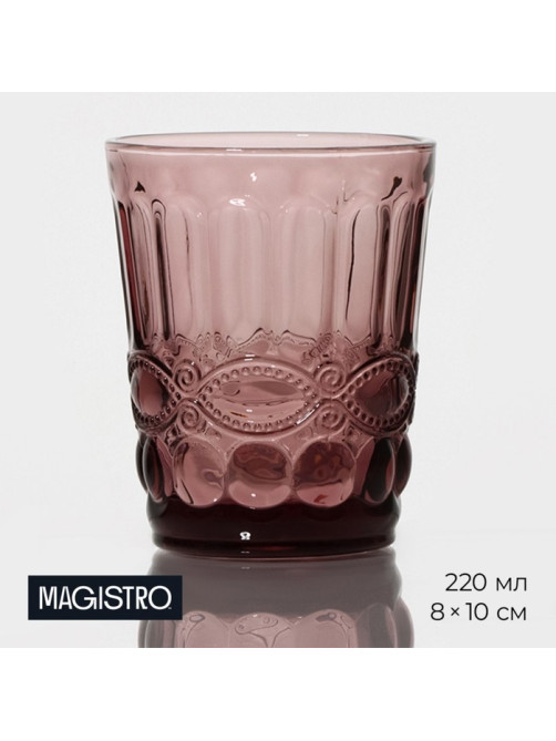 Стакан Magistro «Ла-Манш», 220 мл, стекло, розовый