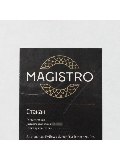 Стакан Magistro «Женская фигура», 150 мл, с двойными стенками, 8×11 см, стекло, прозрачный