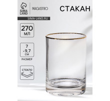 Стакан Magistro «Орион», 270 мл, 9.7×7 см, с золотой отводкой, стекло, прозрачный