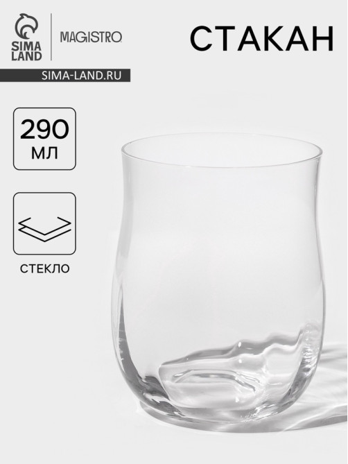 Стакан Magistro «Тира», 290 мл, 9.6×7 см, стекло, прозрачный
