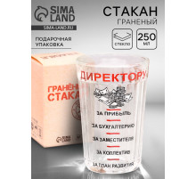 Стакан гранёный в подарочной упаковке «Директору» 250 мл