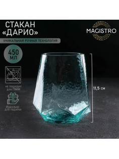 Стакан Magistro «Дарио», 450 мл, 10×11.5 см, стекло, тиффани
