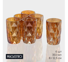 Стаканы Magistro «Круиз», 350 мл, 8×12.5 см, набор 6 шт., стекло, янтарные