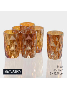 Стаканы Magistro «Круиз», 350 мл, 8×12.5 см, набор 6 шт., стекло, янтарные