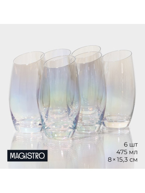 Стаканы Magistro «Иллюзия», 475 мл, 8×15 см, набор 6 шт., стекло, перламутровые
