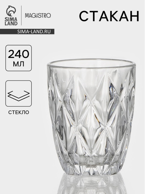 Стакан Magistro «Круиз», 240 мл, стекло, прозрачный