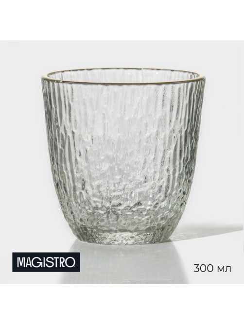 Стакан Magistro «Фьюжн», 300 мл, стекло, прозрачный