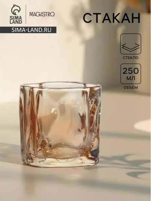 Стакан Magistro IceBar. Gold, 250 мл, стекло, золотистый