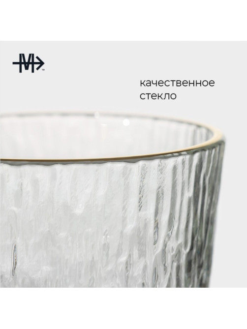 Стакан Magistro «Фьюжн», 350 мл, стекло, прозрачный