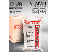 Стакан граненый «Медицинский», 250 мл