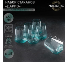 Стаканы Magistro «Дарио», 450 мл, 10×11.5 см, набор 6 шт., стекло, тиффани