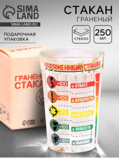 Стакан граненый «Заряженный Стакан», 250 мл