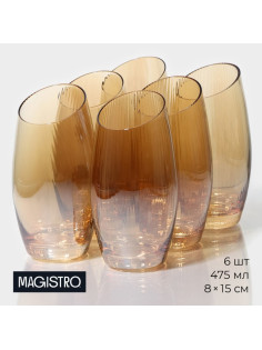 Стаканы Magistro «Иллюзия», 475 мл, 8×15 см, набор 6 шт., стекло, бронзовые