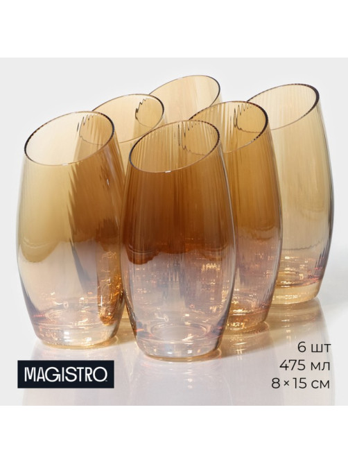 Стаканы Magistro «Иллюзия», 475 мл, 8×15 см, набор 6 шт., стекло, бронзовые