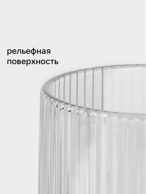 Стакан Magistro «Грани», 400 мл, 8×13 см, стекло, прозрачный