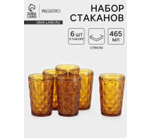 Стаканы Magistro «Варьете», 465 мл, 8.5×14 см, набор 6 шт., стекло, оранжевые
