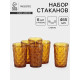 Стаканы Magistro «Варьете», 465 мл, 8.5×14 см, набор 6 шт., стекло, оранжевые