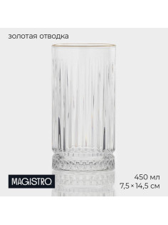 Стакан Magistro «Элизиум», 450 мл, 7.5×14.5 см, стекло, прозрачный