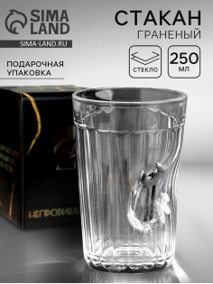 Стакан гранёный непробиваемый «Гаечный ключ», 250 мл