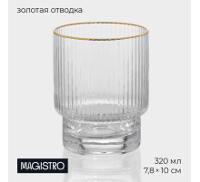 Стакан Magistro «Орион», 320 мл, с золотой отводкой, стекло, прозрачный