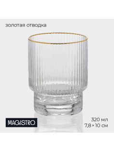 Стакан Magistro «Орион», 320 мл, с золотой отводкой, стекло, прозрачный