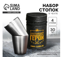 Стопки в чехле «Настоящий герой», 4 шт. × 30 мл