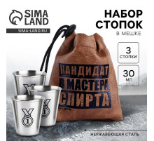 Стопки в чехле «Мастер спирта»: набор 3 шт. × 30 мл