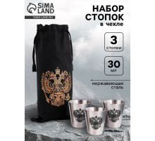 Стопки в чехле «Герб»: нержавеющая сталь, набор 3 шт. × 30 мл