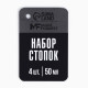 Стопки в чехле «Жизнь»: набор 4 шт. × 50 мл