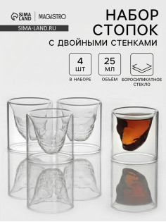 Набор стопок Magistro «Череп. Хэллоуин», 25 мл, набор 4 шт., стекло, прозрачный