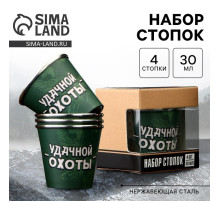 Стопки «Удачной охоты», набор 4 шт. × 30 мл