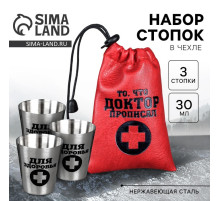 Стопки в чехле «То, что доктор прописал», 3 шт. × 30 мл