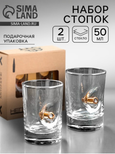 Стопки с пулей «Непробиваемые», 2 шт., 50 мл
