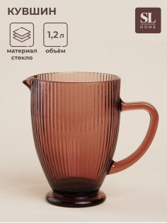 Кувшин SL Home «Модерн», 1.2 л, 19.5×13×18.5 см, стекло, розовый
