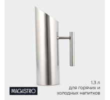 Кувшин Magistro «Элим», 1.3 л, 29×15.5×9 см, нержавеющая сталь
