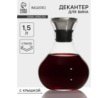 Декантер Magistro «Богема», 1.5 л, 15.5×20.5 см, металлическая крышка с диспенсером, стекло, прозрачный