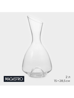 Декантер Magistro «Сфера», 2 л, 15×15×28.5 см, стекло, прозрачный