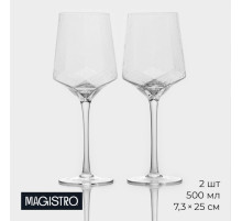 Бокалы для вина Magistro «Дарио», 500 мл, 10×25 см, стекло, набор 2 шт., прозрачные