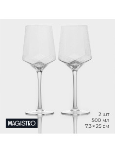 Бокалы для вина Magistro «Дарио», 500 мл, 10×25 см, стекло, набор 2 шт., прозрачные